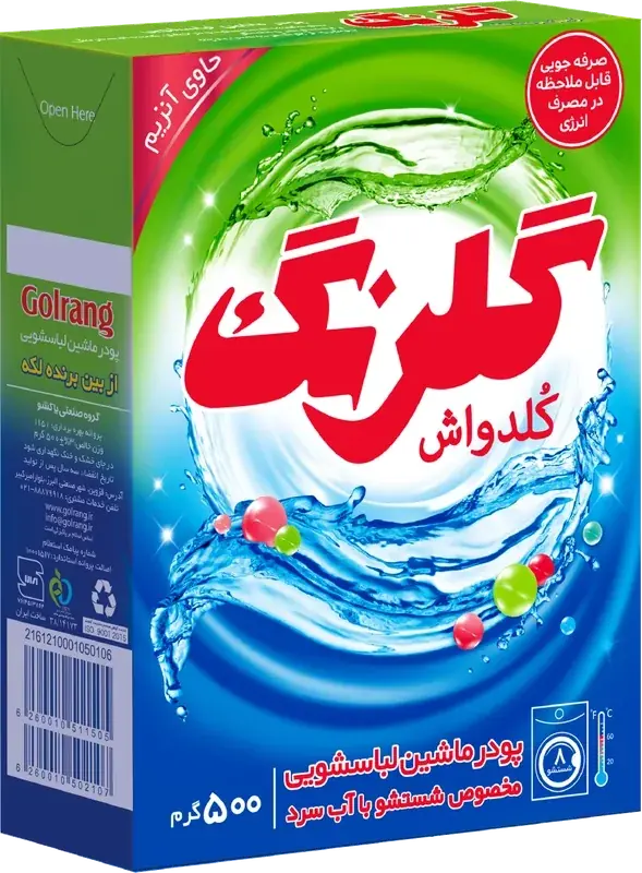 پودر لباسشویی گلرنگ
